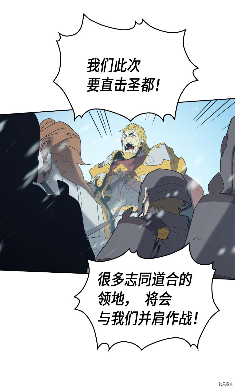 归还者的魔法要特别[拷贝漫画]韩漫全集-第70话无删减无遮挡章节图片 