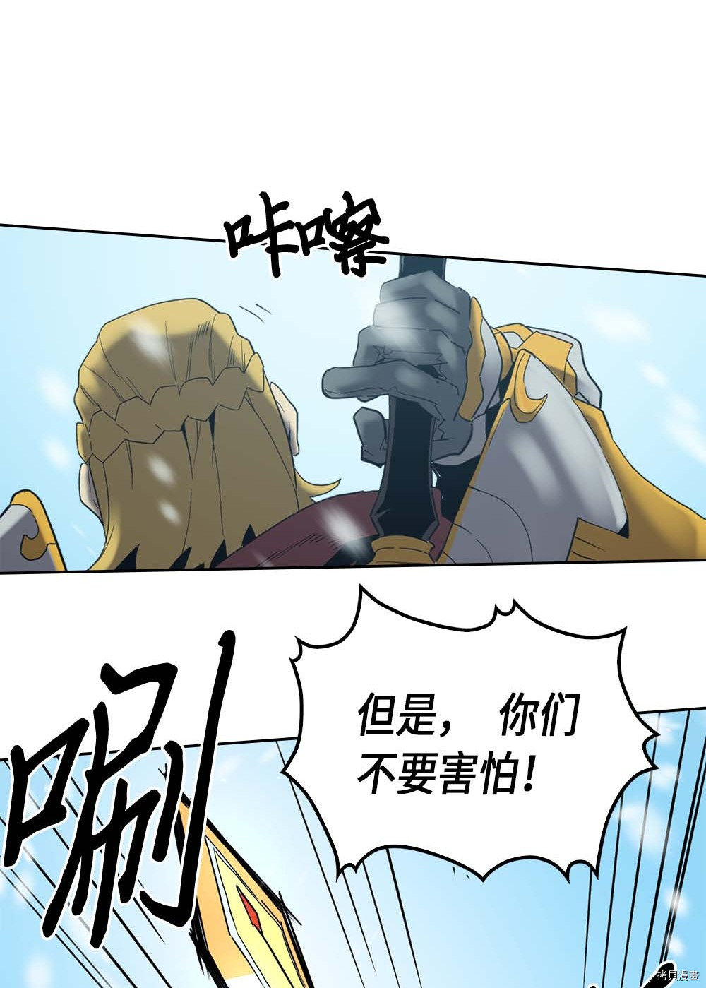 归还者的魔法要特别[拷贝漫画]韩漫全集-第70话无删减无遮挡章节图片 