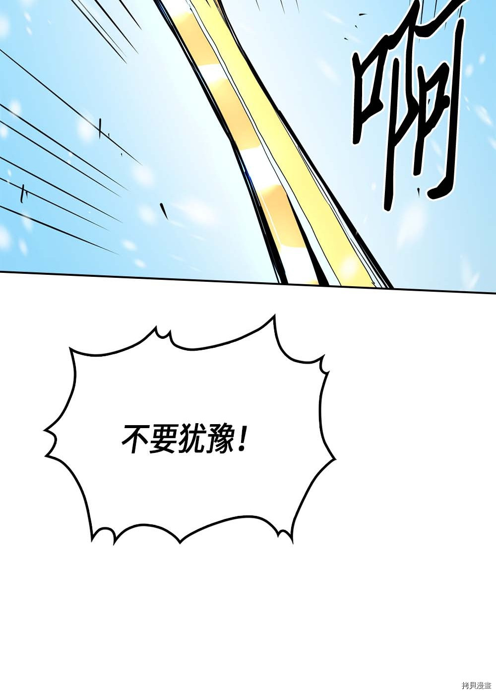 归还者的魔法要特别[拷贝漫画]韩漫全集-第70话无删减无遮挡章节图片 