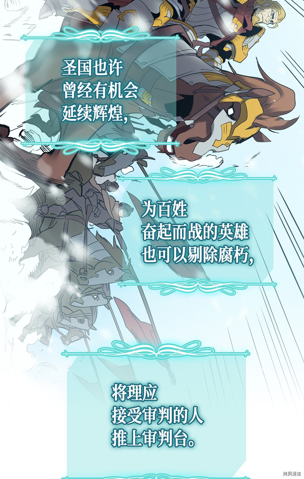 归还者的魔法要特别[拷贝漫画]韩漫全集-第70话无删减无遮挡章节图片 