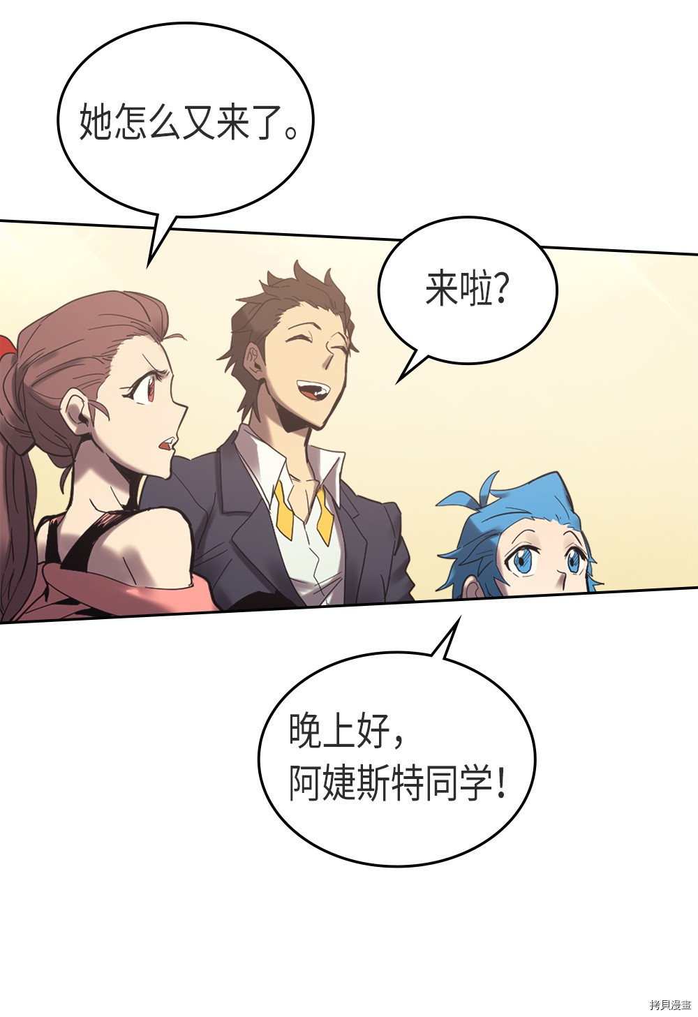 归还者的魔法要特别[拷贝漫画]韩漫全集-第70话无删减无遮挡章节图片 
