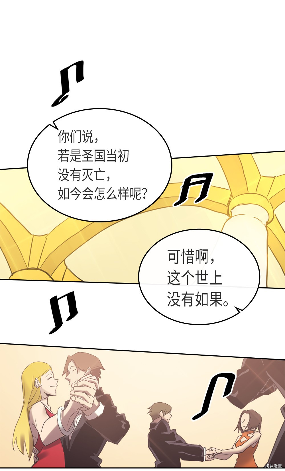 归还者的魔法要特别[拷贝漫画]韩漫全集-第70话无删减无遮挡章节图片 