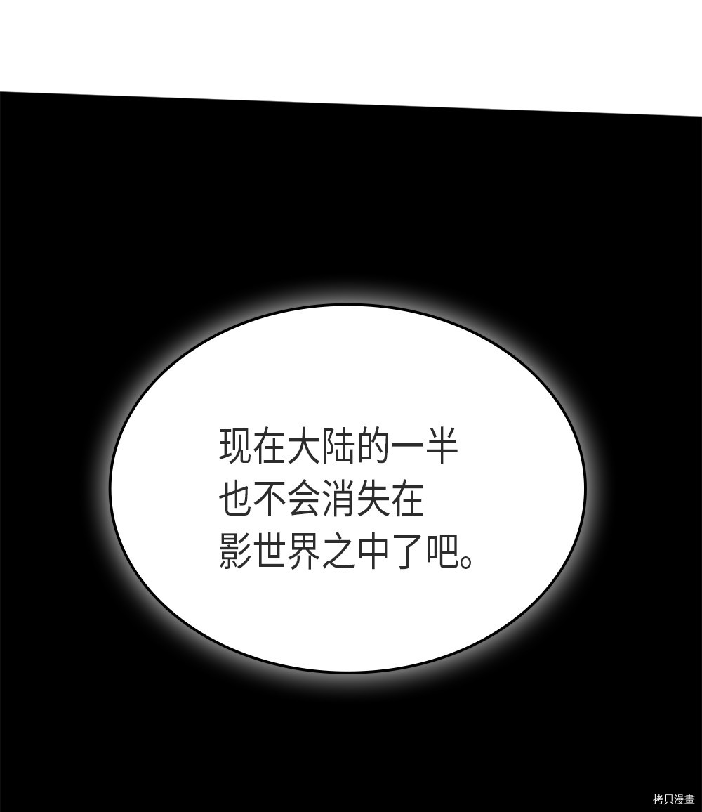 归还者的魔法要特别[拷贝漫画]韩漫全集-第70话无删减无遮挡章节图片 
