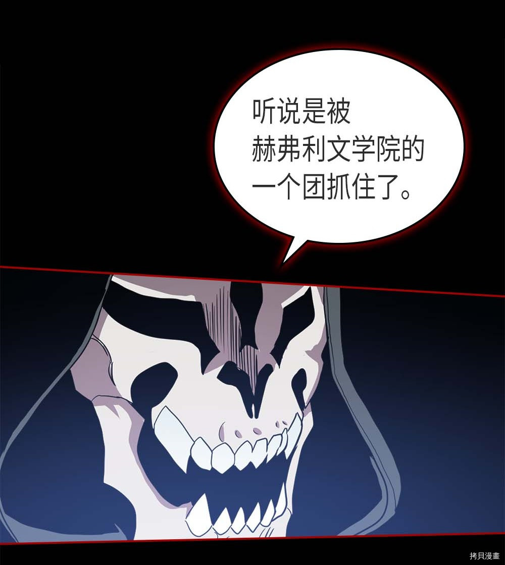 归还者的魔法要特别[拷贝漫画]韩漫全集-第70话无删减无遮挡章节图片 