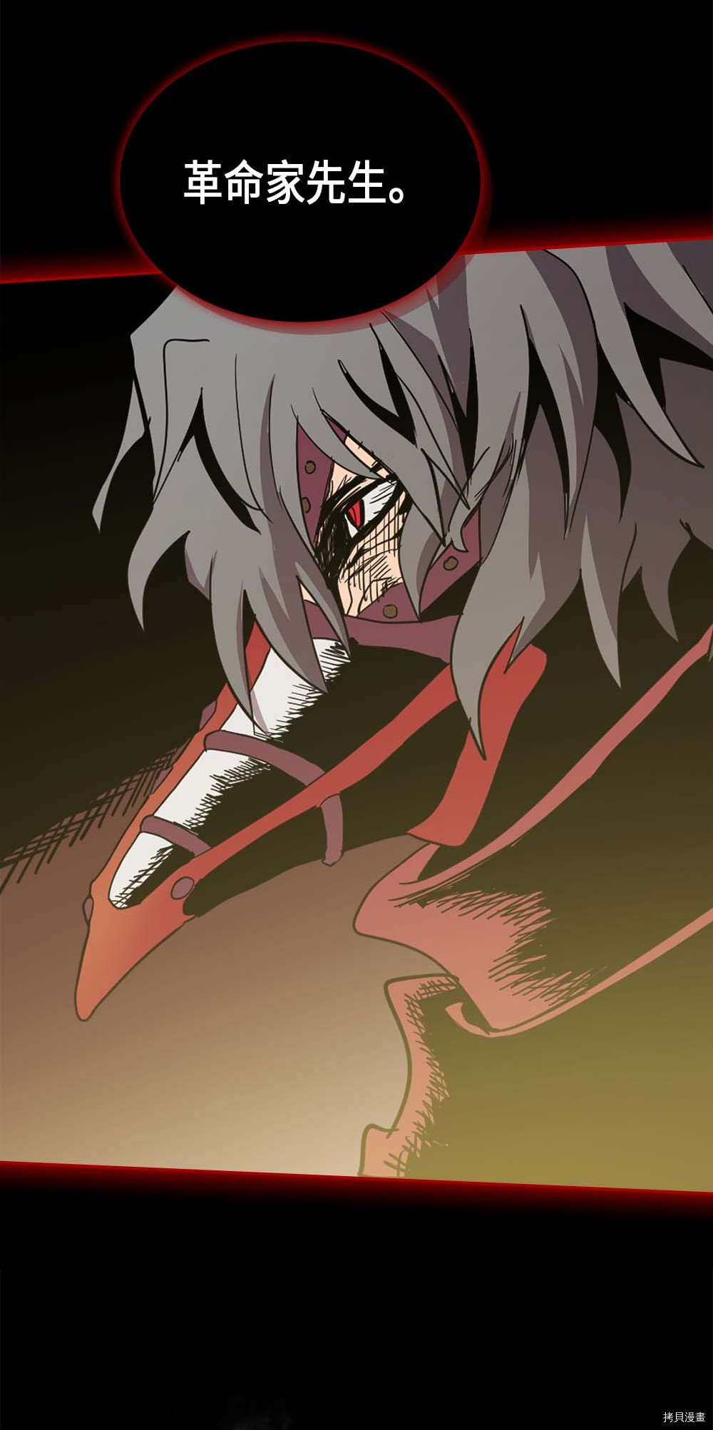 归还者的魔法要特别[拷贝漫画]韩漫全集-第70话无删减无遮挡章节图片 
