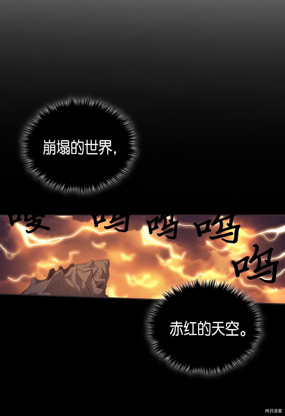 归还者的魔法要特别[拷贝漫画]韩漫全集-第71话无删减无遮挡章节图片 