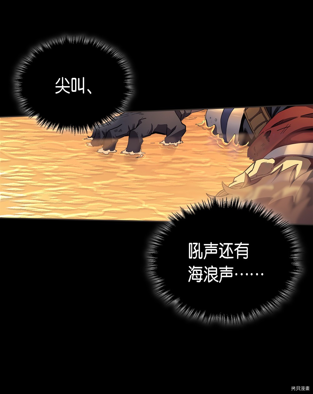 归还者的魔法要特别[拷贝漫画]韩漫全集-第71话无删减无遮挡章节图片 