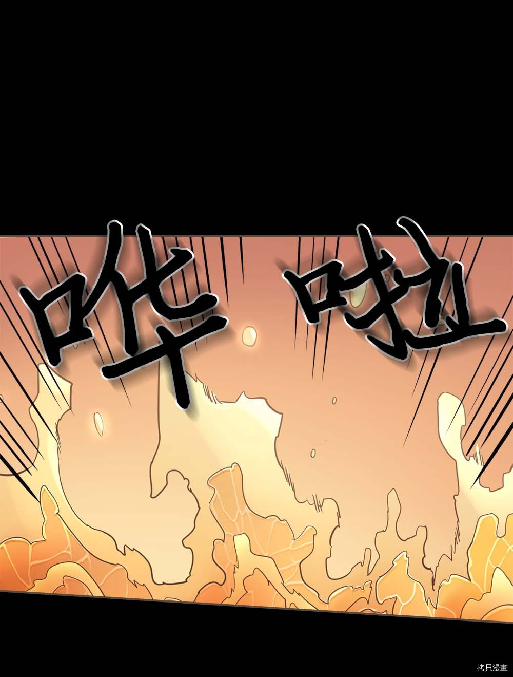 归还者的魔法要特别[拷贝漫画]韩漫全集-第71话无删减无遮挡章节图片 
