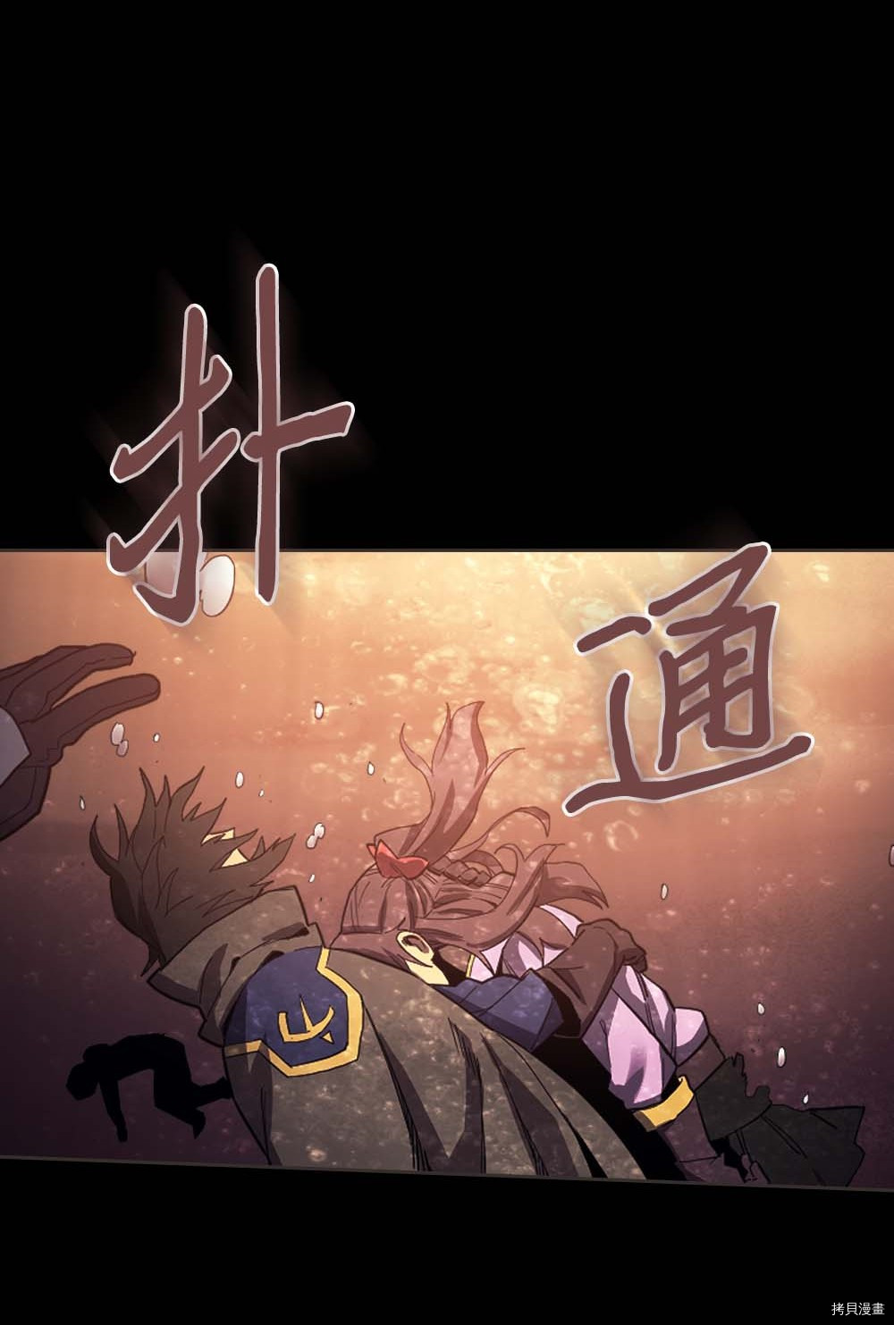 归还者的魔法要特别[拷贝漫画]韩漫全集-第71话无删减无遮挡章节图片 