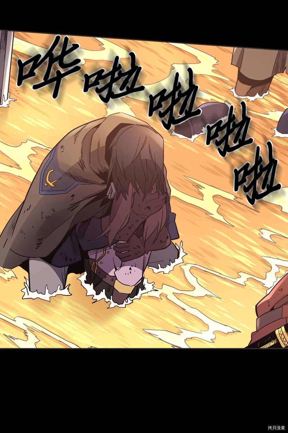 归还者的魔法要特别[拷贝漫画]韩漫全集-第71话无删减无遮挡章节图片 