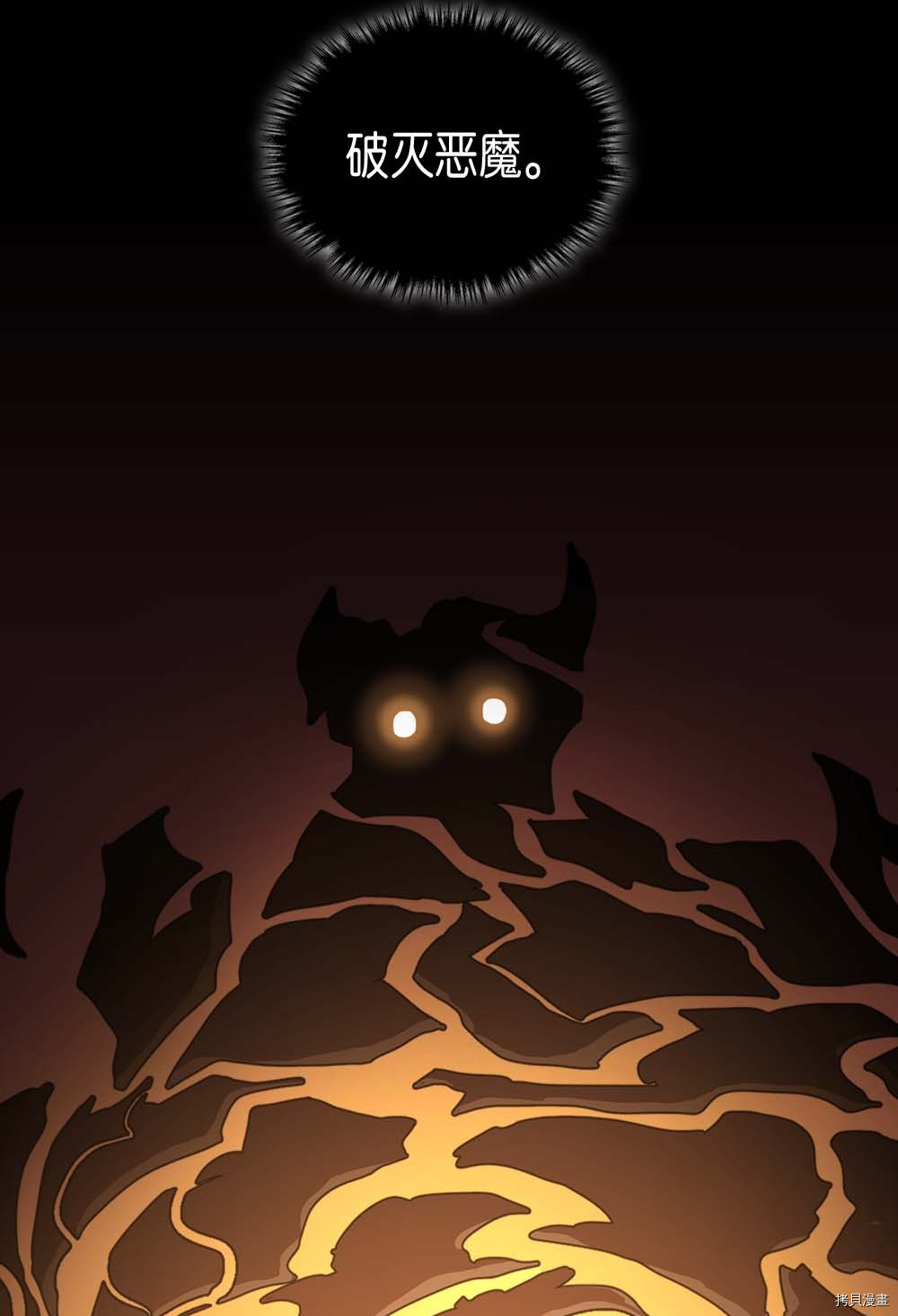 归还者的魔法要特别[拷贝漫画]韩漫全集-第71话无删减无遮挡章节图片 