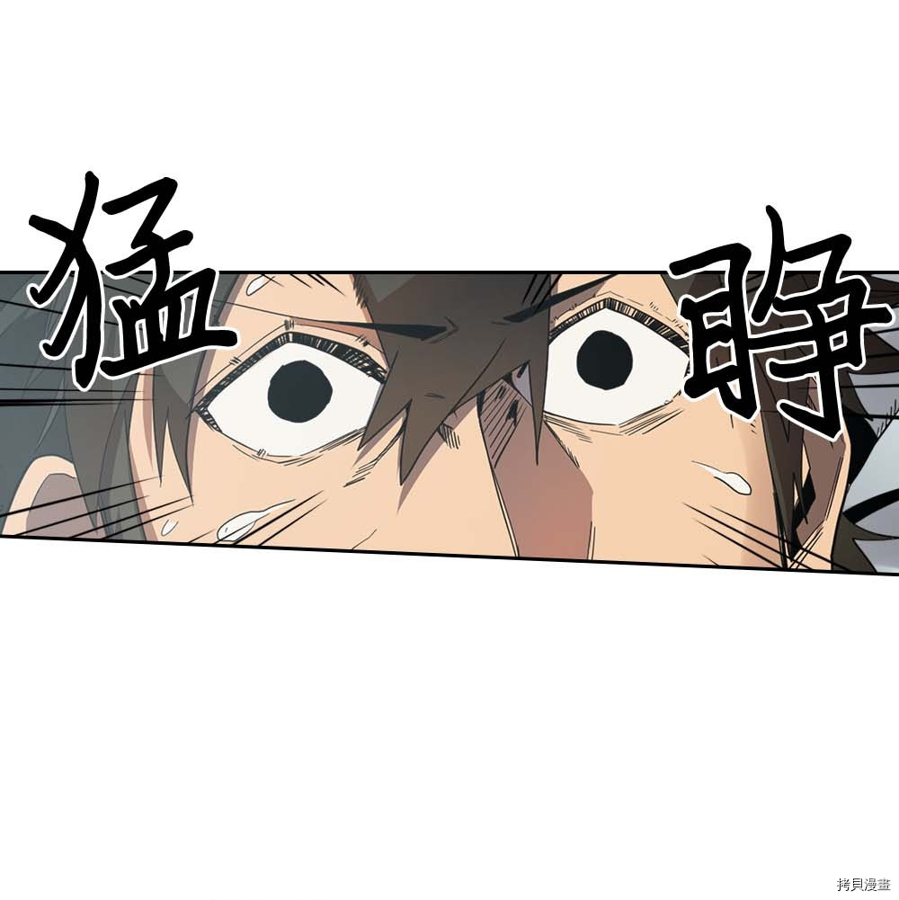 归还者的魔法要特别[拷贝漫画]韩漫全集-第71话无删减无遮挡章节图片 