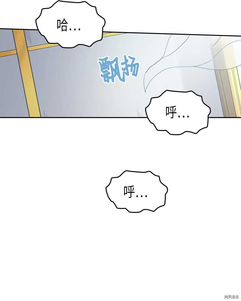 归还者的魔法要特别[拷贝漫画]韩漫全集-第71话无删减无遮挡章节图片 