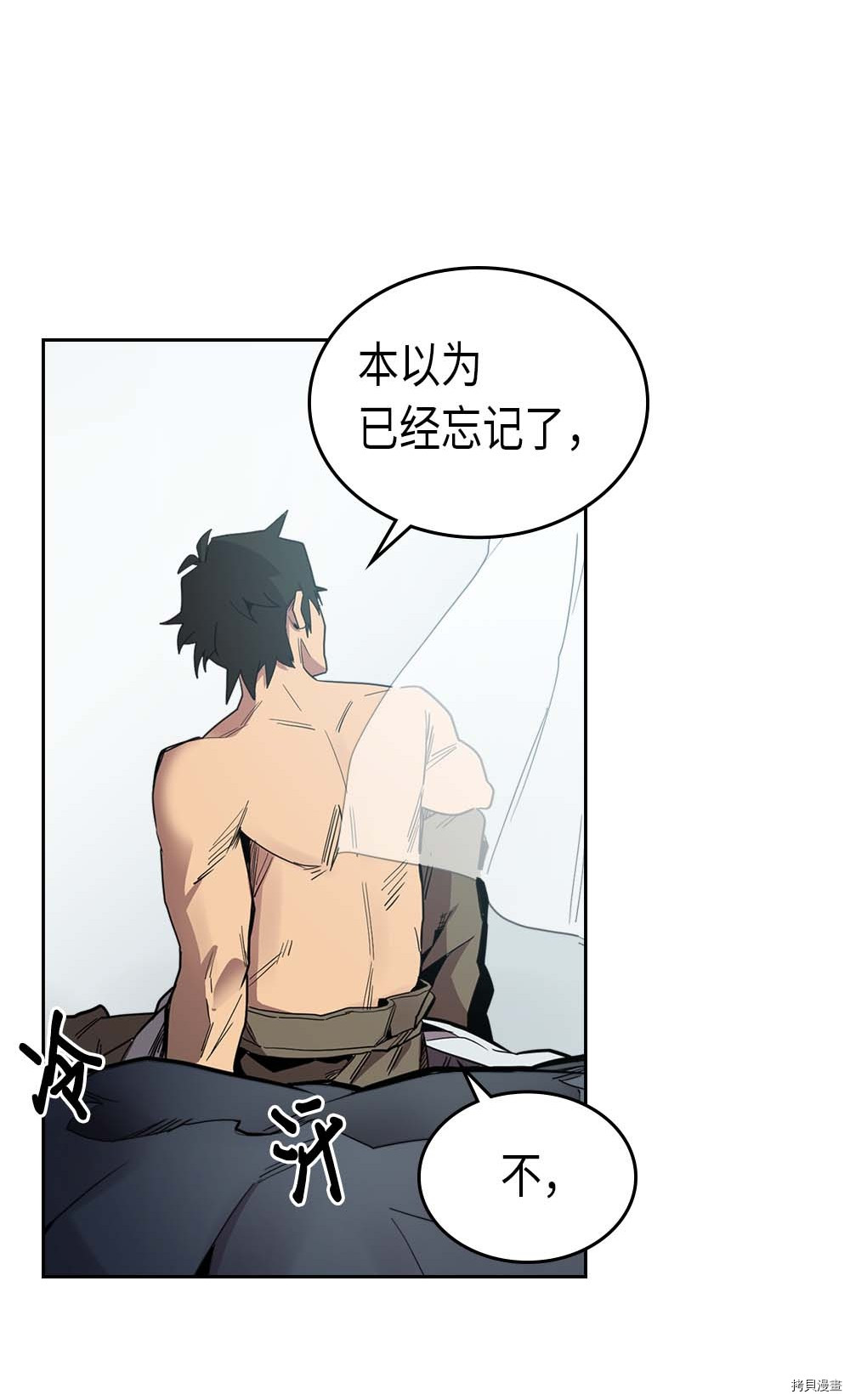 归还者的魔法要特别[拷贝漫画]韩漫全集-第71话无删减无遮挡章节图片 