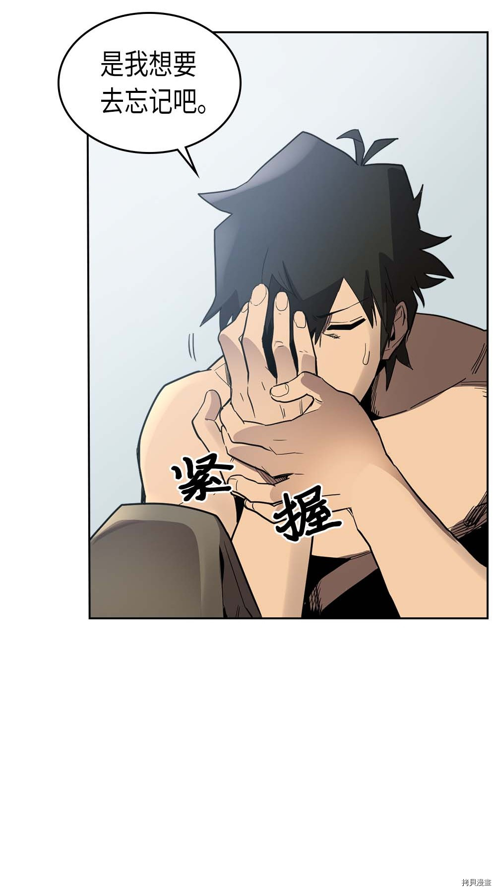 归还者的魔法要特别[拷贝漫画]韩漫全集-第71话无删减无遮挡章节图片 