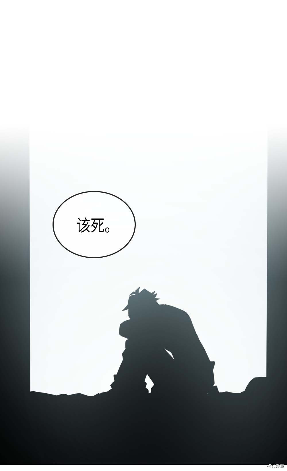 归还者的魔法要特别[拷贝漫画]韩漫全集-第71话无删减无遮挡章节图片 