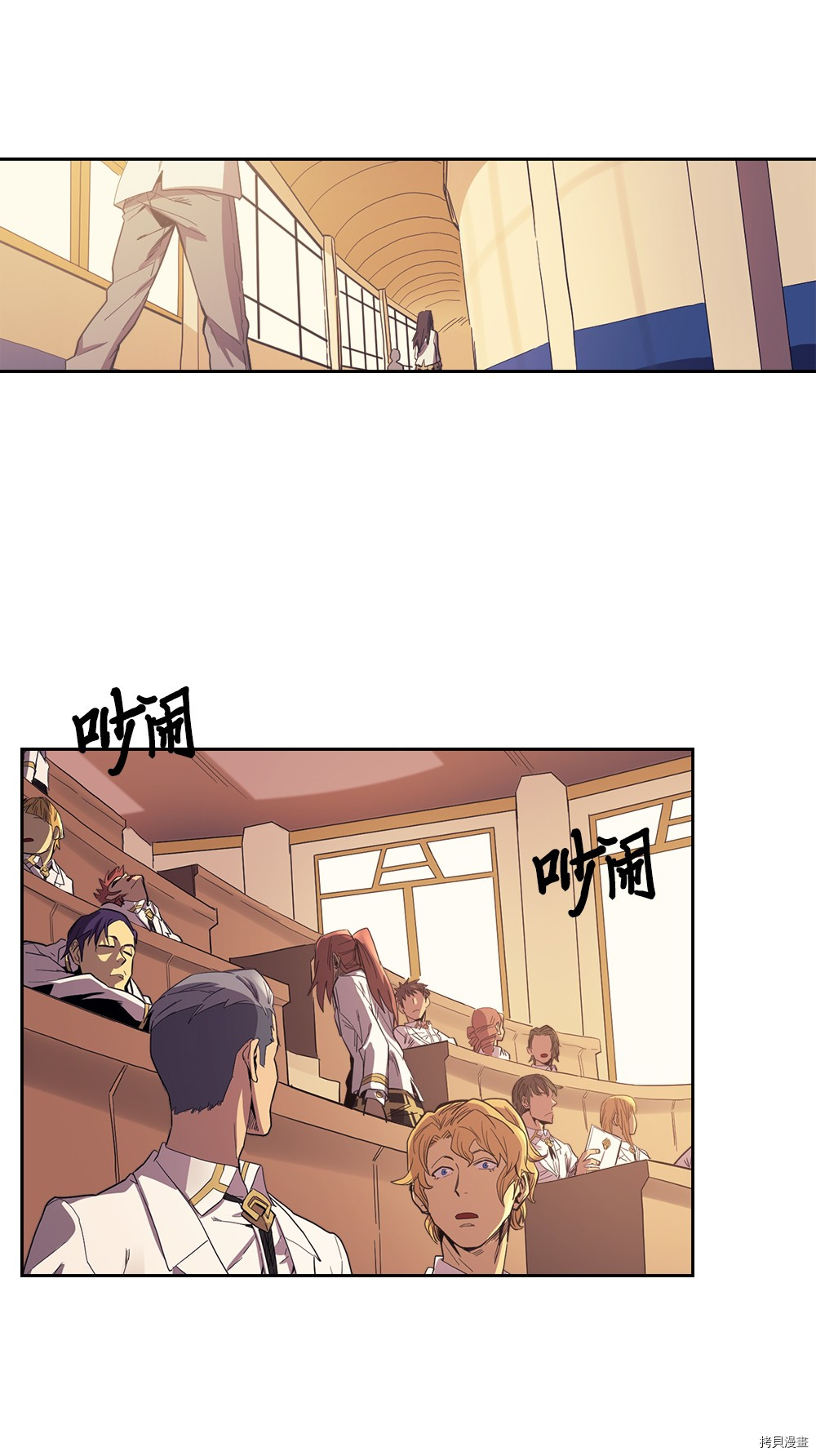 归还者的魔法要特别[拷贝漫画]韩漫全集-第71话无删减无遮挡章节图片 