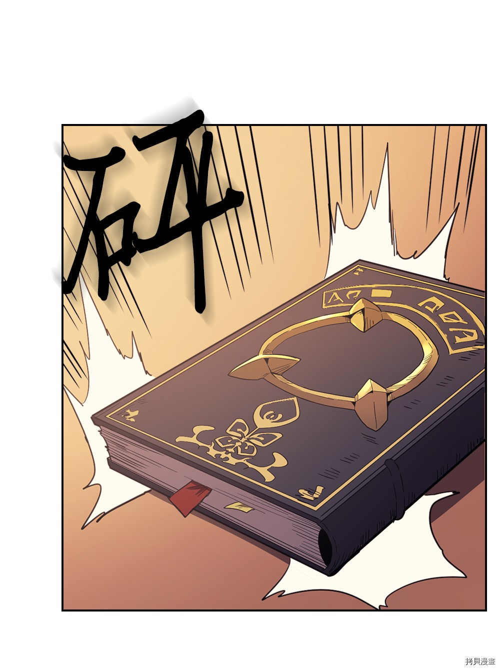 归还者的魔法要特别[拷贝漫画]韩漫全集-第71话无删减无遮挡章节图片 