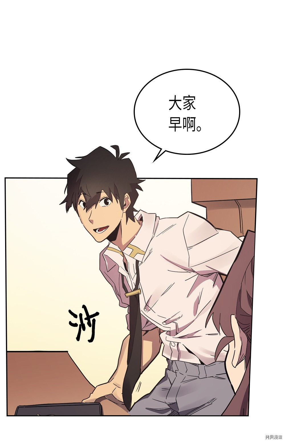 归还者的魔法要特别[拷贝漫画]韩漫全集-第71话无删减无遮挡章节图片 