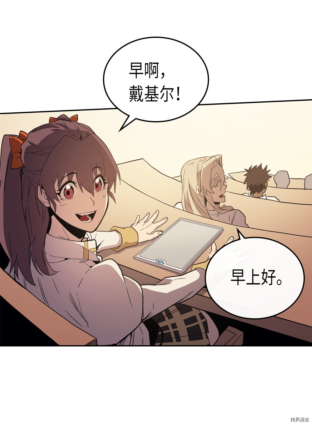 归还者的魔法要特别[拷贝漫画]韩漫全集-第71话无删减无遮挡章节图片 