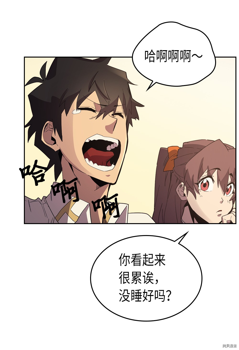 归还者的魔法要特别[拷贝漫画]韩漫全集-第71话无删减无遮挡章节图片 