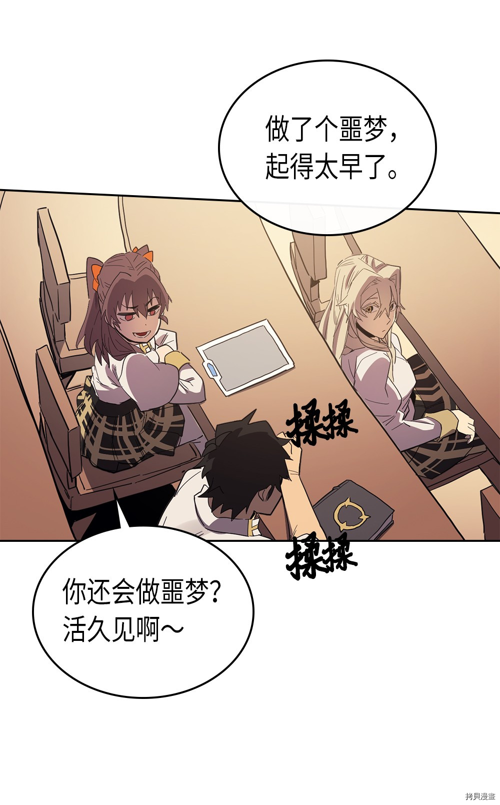 归还者的魔法要特别[拷贝漫画]韩漫全集-第71话无删减无遮挡章节图片 