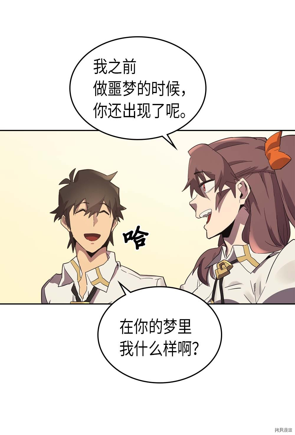 归还者的魔法要特别[拷贝漫画]韩漫全集-第71话无删减无遮挡章节图片 