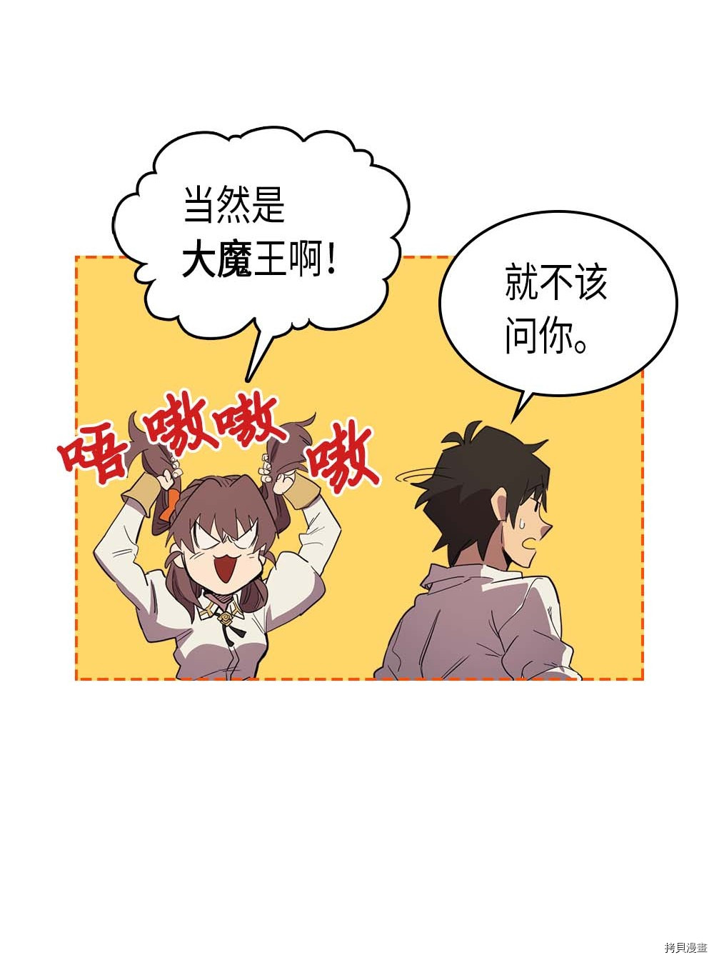 归还者的魔法要特别[拷贝漫画]韩漫全集-第71话无删减无遮挡章节图片 