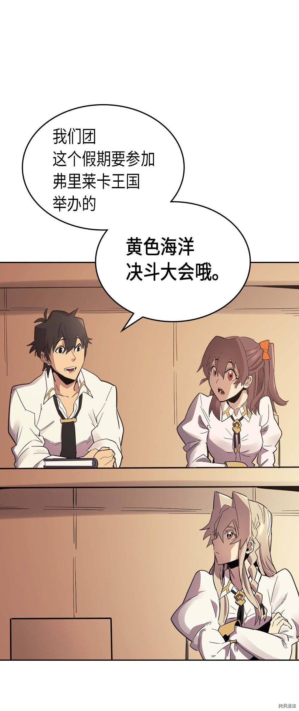 归还者的魔法要特别[拷贝漫画]韩漫全集-第71话无删减无遮挡章节图片 