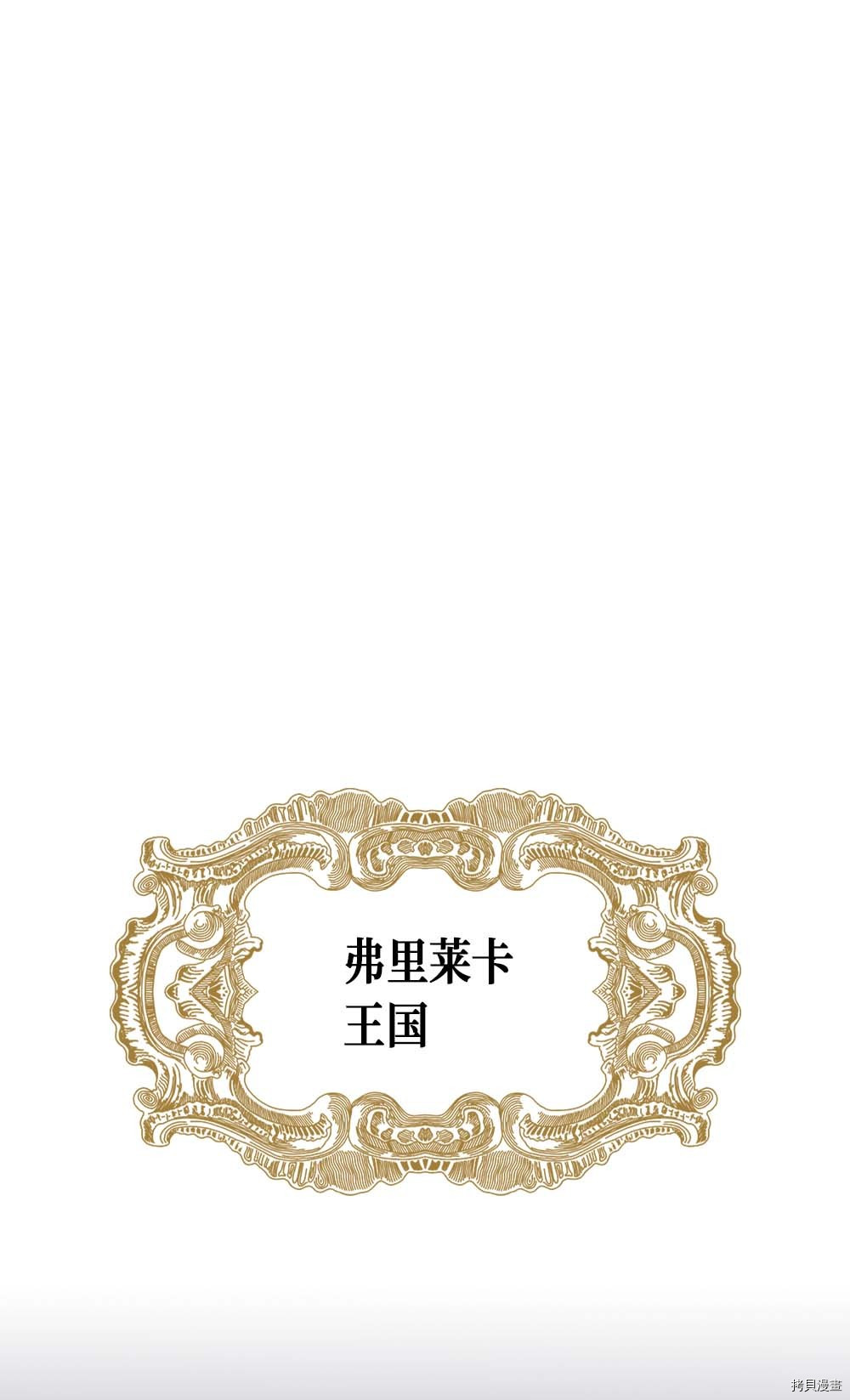 归还者的魔法要特别[拷贝漫画]韩漫全集-第71话无删减无遮挡章节图片 
