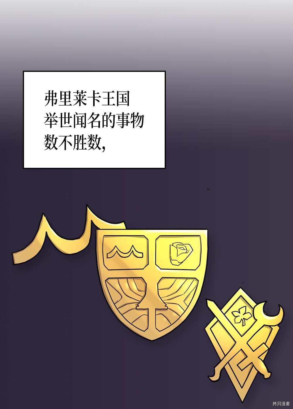 归还者的魔法要特别[拷贝漫画]韩漫全集-第71话无删减无遮挡章节图片 