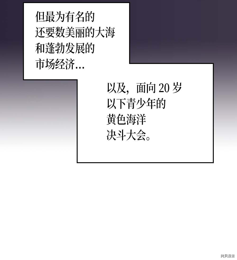 归还者的魔法要特别[拷贝漫画]韩漫全集-第71话无删减无遮挡章节图片 