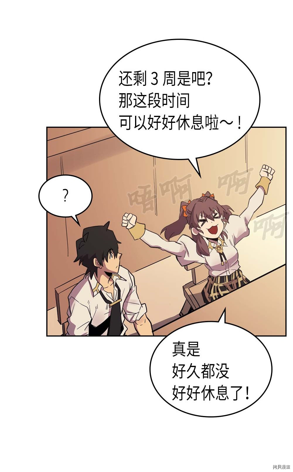 归还者的魔法要特别[拷贝漫画]韩漫全集-第71话无删减无遮挡章节图片 