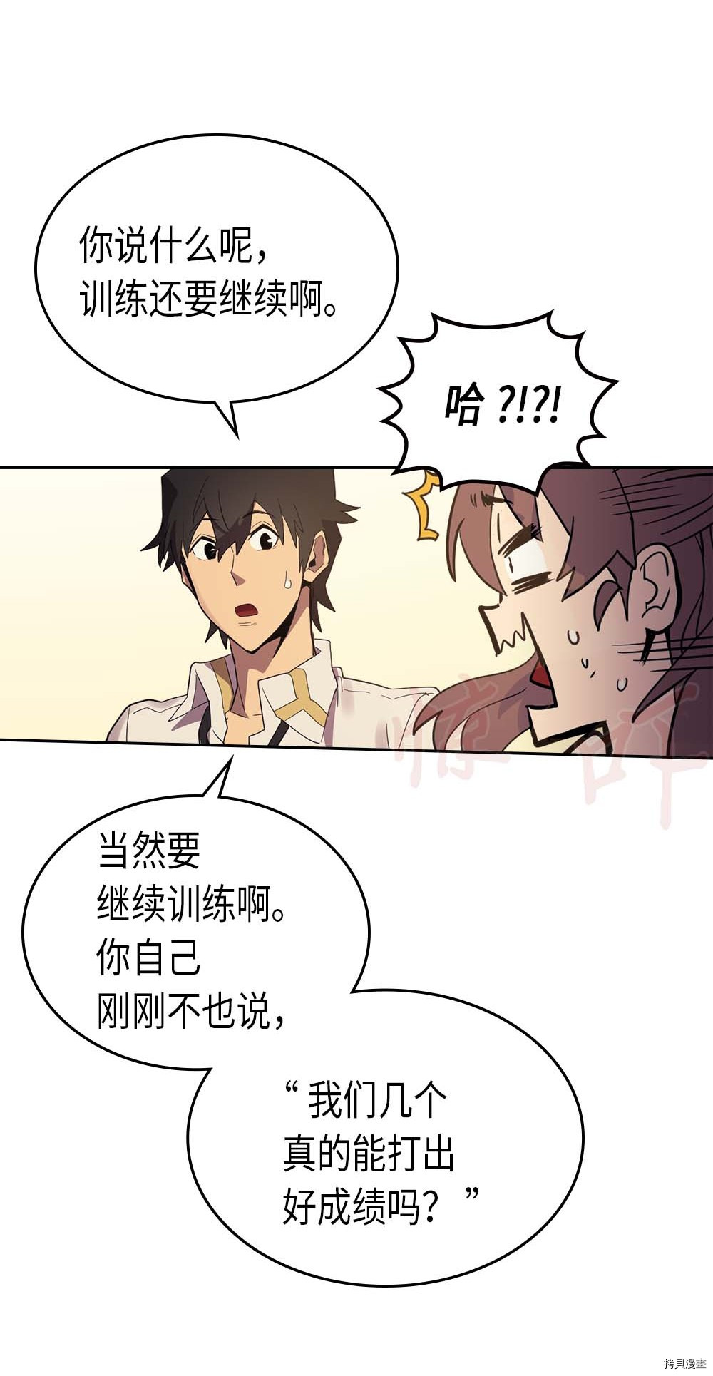 归还者的魔法要特别[拷贝漫画]韩漫全集-第71话无删减无遮挡章节图片 