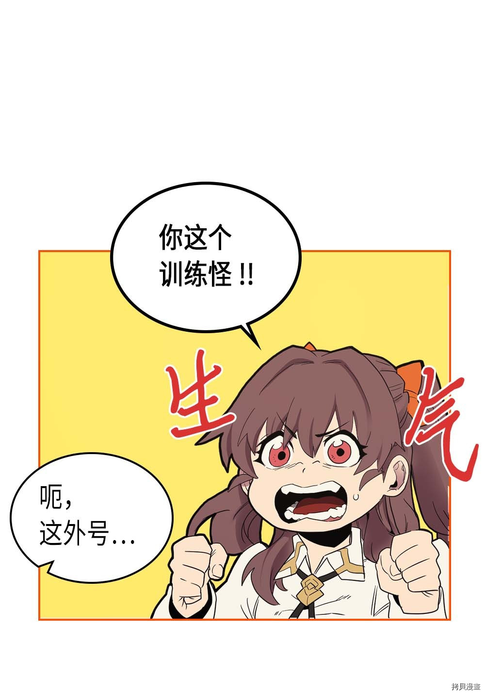 归还者的魔法要特别[拷贝漫画]韩漫全集-第71话无删减无遮挡章节图片 