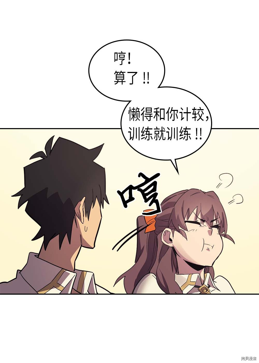 归还者的魔法要特别[拷贝漫画]韩漫全集-第71话无删减无遮挡章节图片 