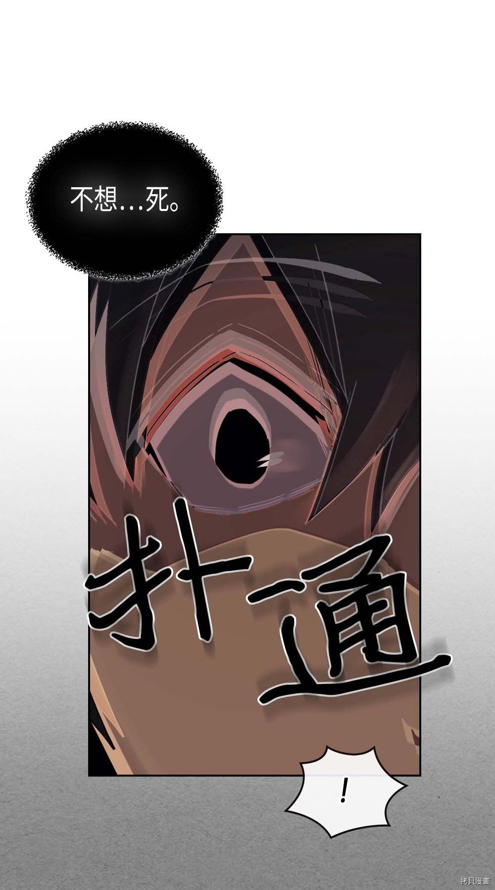 归还者的魔法要特别[拷贝漫画]韩漫全集-第71话无删减无遮挡章节图片 