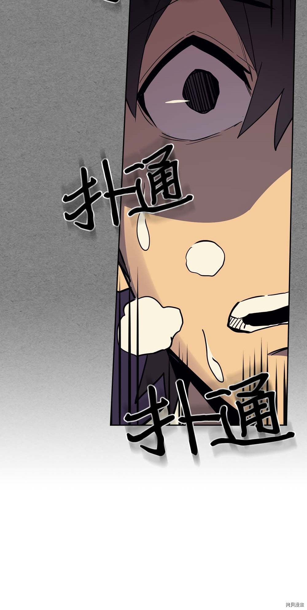 归还者的魔法要特别[拷贝漫画]韩漫全集-第71话无删减无遮挡章节图片 