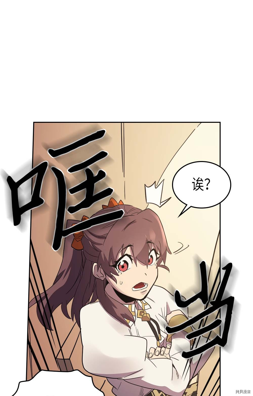 归还者的魔法要特别[拷贝漫画]韩漫全集-第71话无删减无遮挡章节图片 