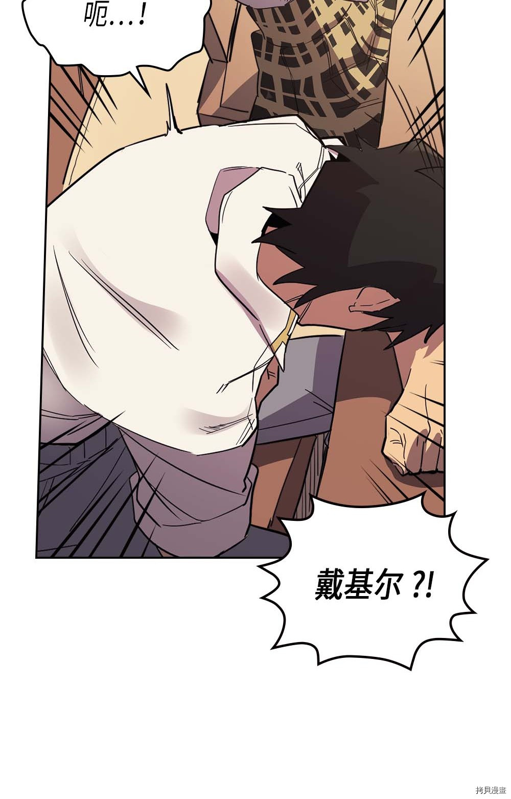 归还者的魔法要特别[拷贝漫画]韩漫全集-第71话无删减无遮挡章节图片 