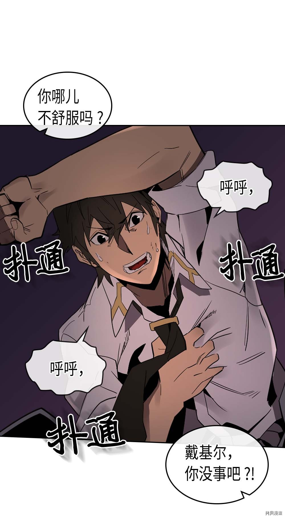 归还者的魔法要特别[拷贝漫画]韩漫全集-第71话无删减无遮挡章节图片 