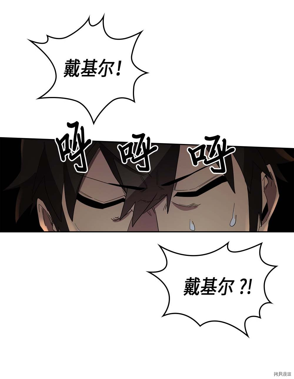 归还者的魔法要特别[拷贝漫画]韩漫全集-第71话无删减无遮挡章节图片 