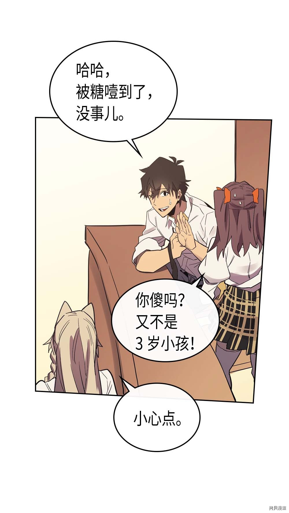 归还者的魔法要特别[拷贝漫画]韩漫全集-第71话无删减无遮挡章节图片 