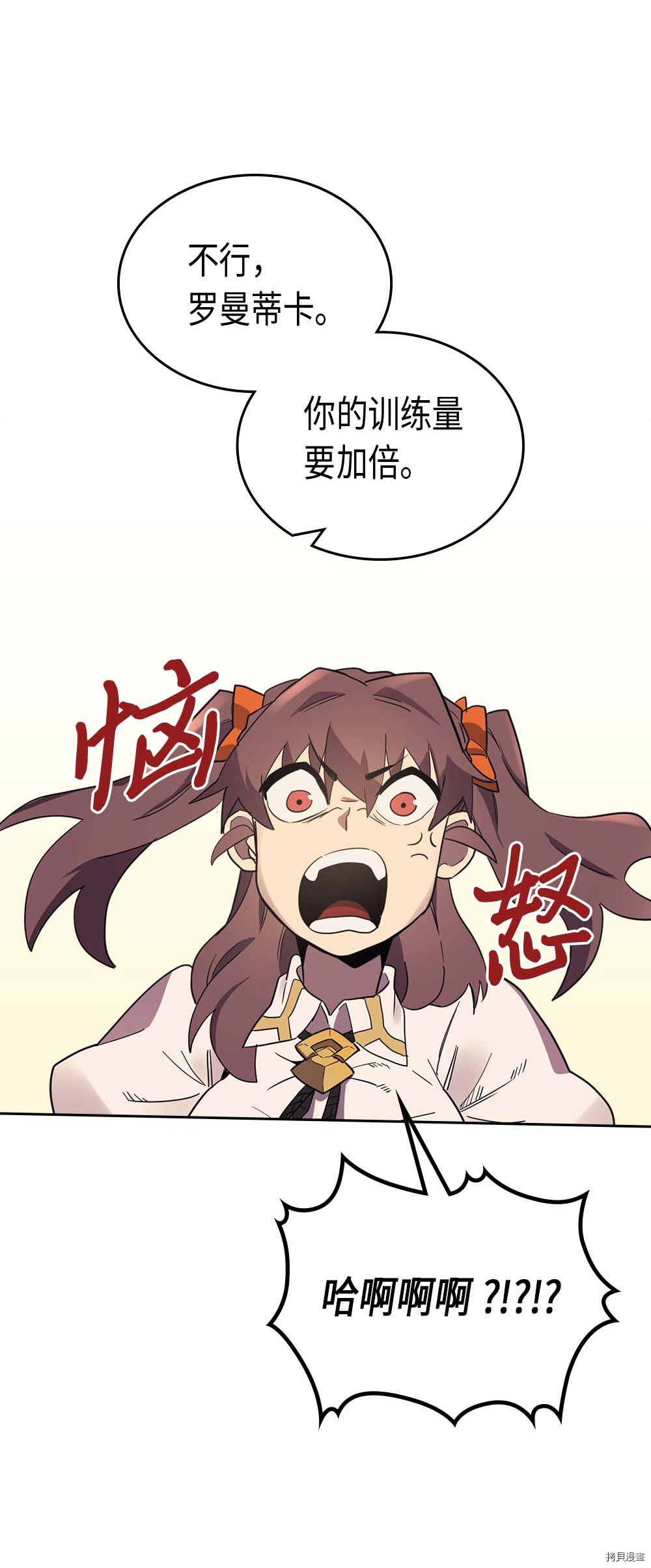 归还者的魔法要特别[拷贝漫画]韩漫全集-第71话无删减无遮挡章节图片 