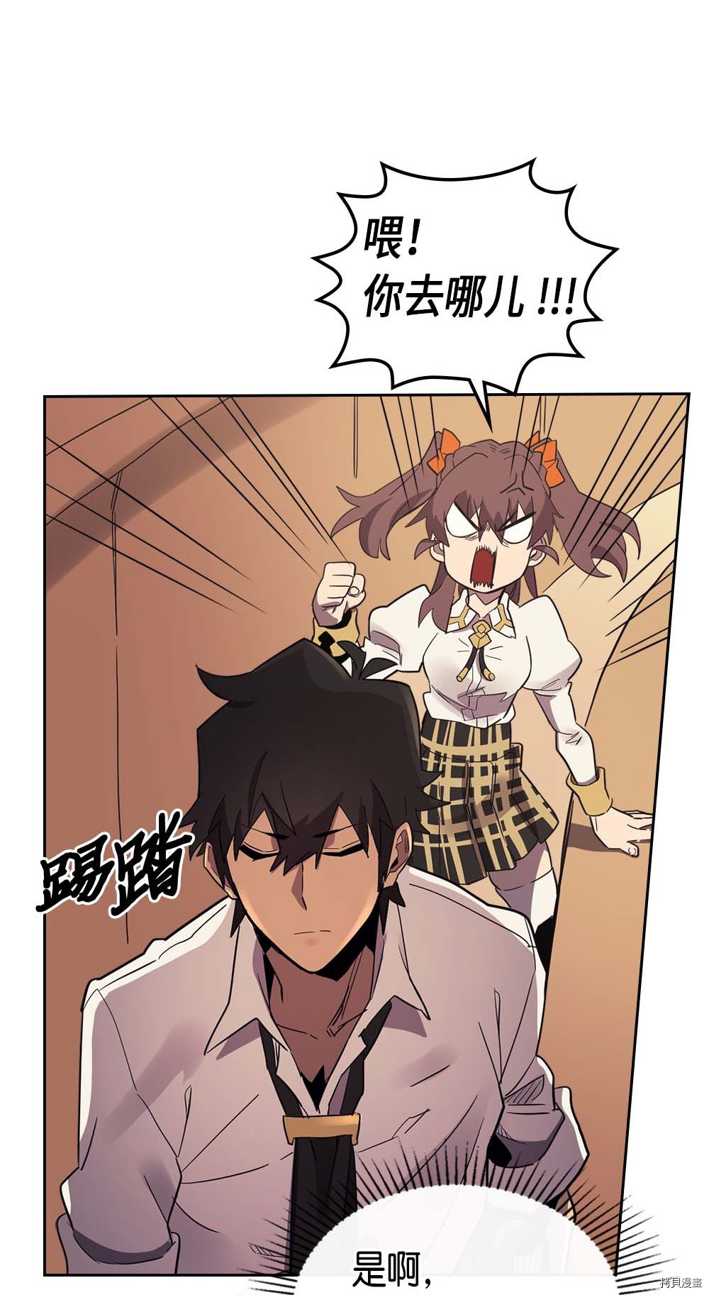 归还者的魔法要特别[拷贝漫画]韩漫全集-第71话无删减无遮挡章节图片 