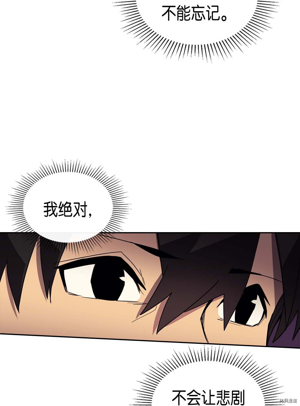 归还者的魔法要特别[拷贝漫画]韩漫全集-第71话无删减无遮挡章节图片 