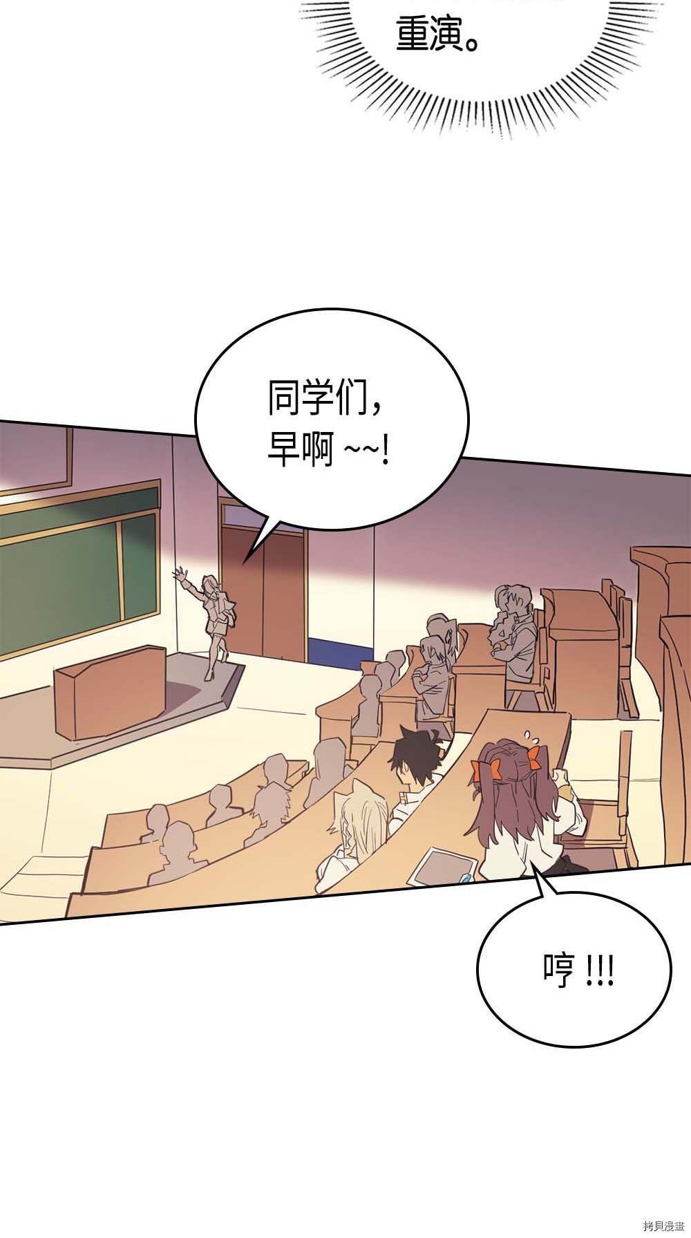 归还者的魔法要特别[拷贝漫画]韩漫全集-第71话无删减无遮挡章节图片 