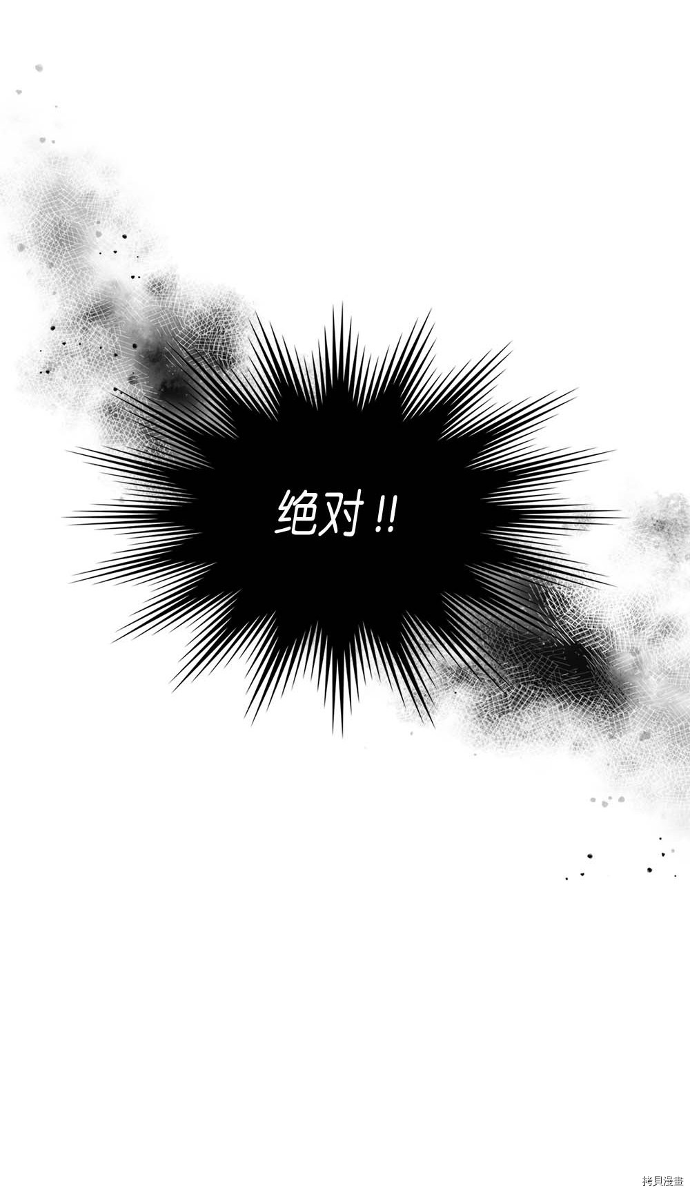 归还者的魔法要特别[拷贝漫画]韩漫全集-第71话无删减无遮挡章节图片 
