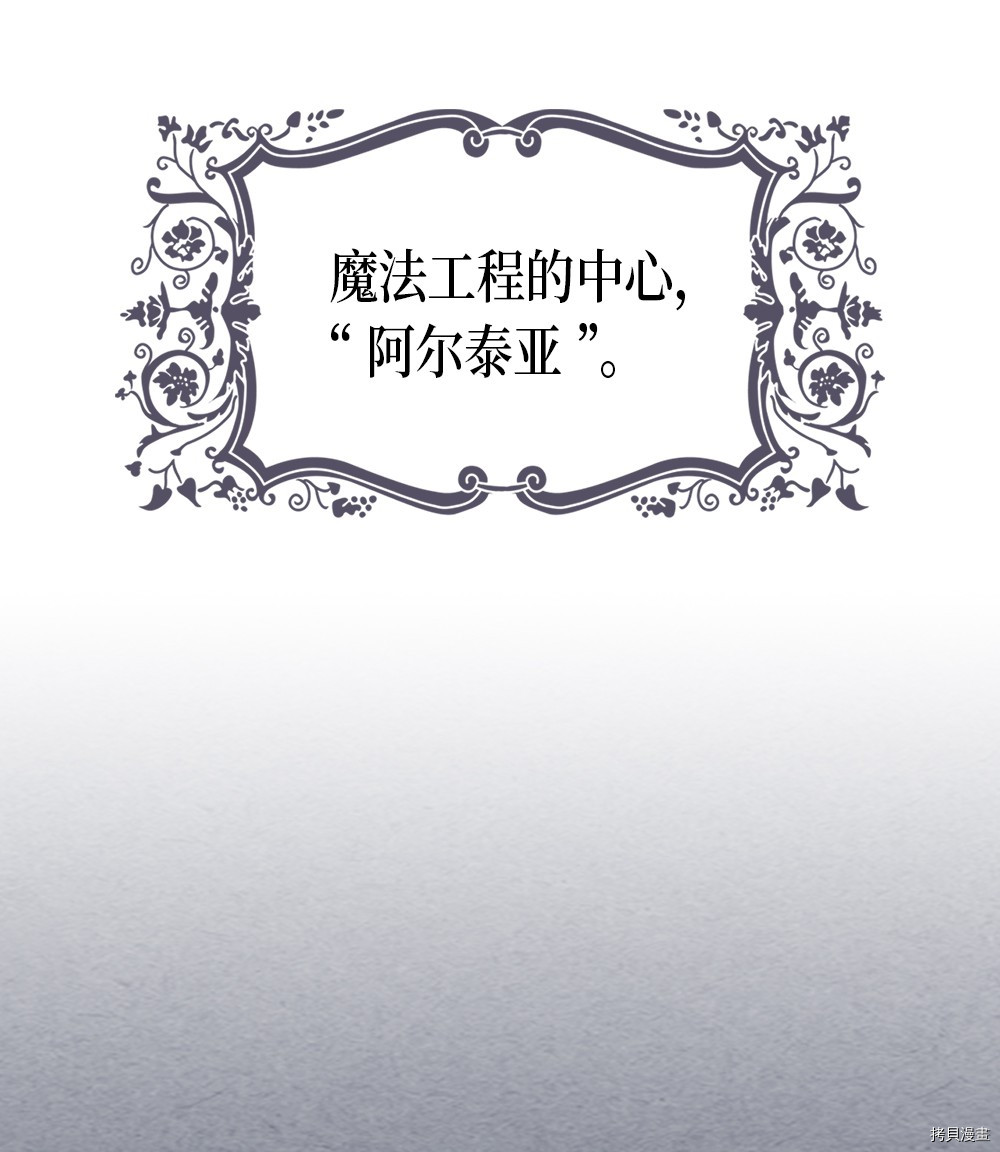 归还者的魔法要特别[拷贝漫画]韩漫全集-第72话无删减无遮挡章节图片 