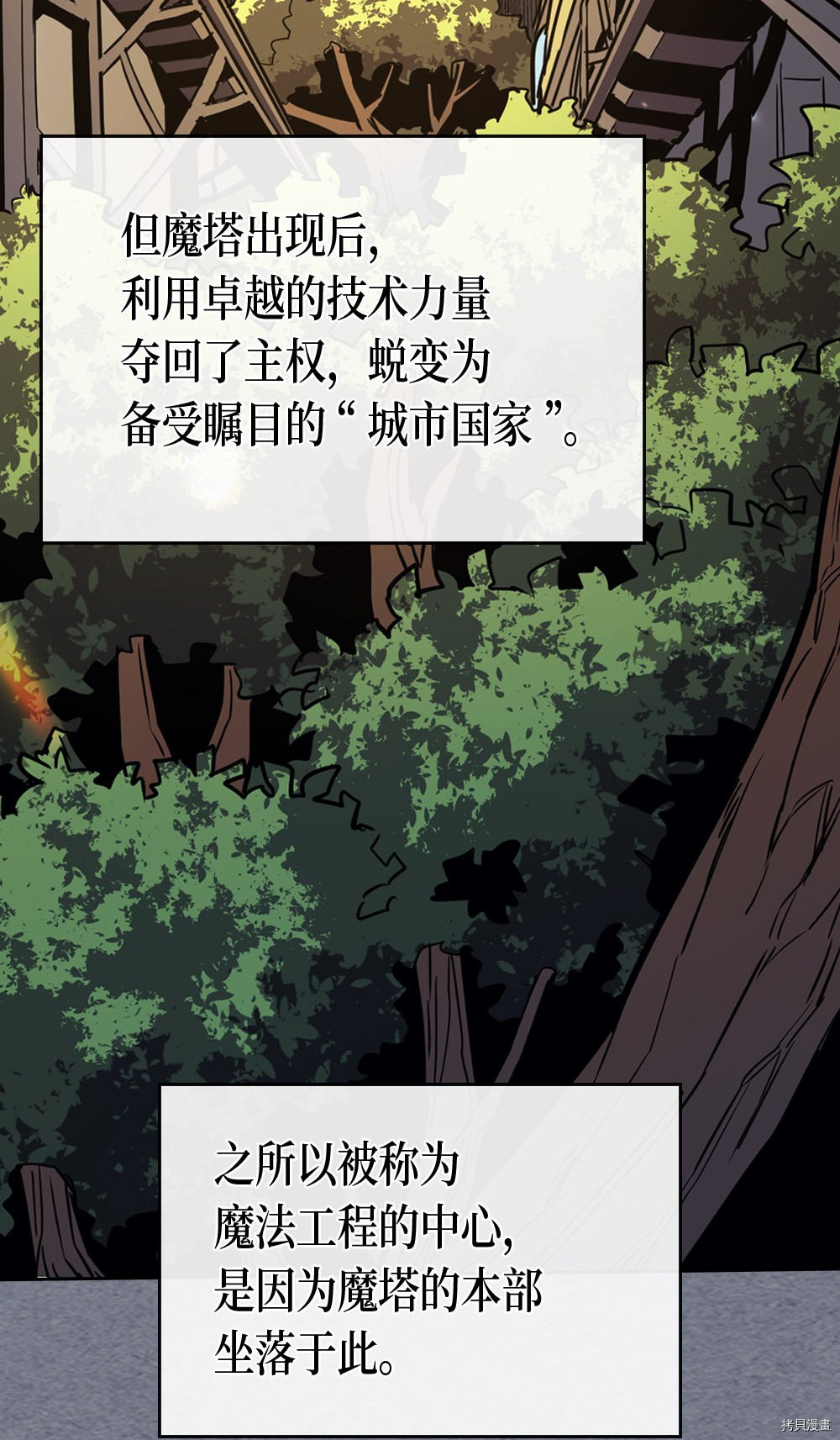 归还者的魔法要特别[拷贝漫画]韩漫全集-第72话无删减无遮挡章节图片 